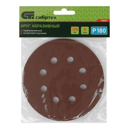 Круг абразивный на ворсовой подложке под &quot;липучку&quot;, перфорированный, P 180, 125 мм, 5 шт Сибртех 738087 купить в Ижевске
