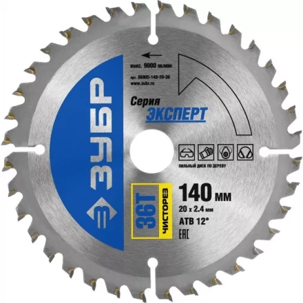 Диск пильный ЗУБР &quot;ЭКСПЕРТ&quot; &quot;Чистый рез&quot; по дереву, 140х20мм, 36Т 36905-140-20-36 купить в Ижевске