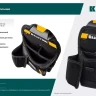 Поясная сумка универсальная KRAFTOOL 38776 купить в Ижевске