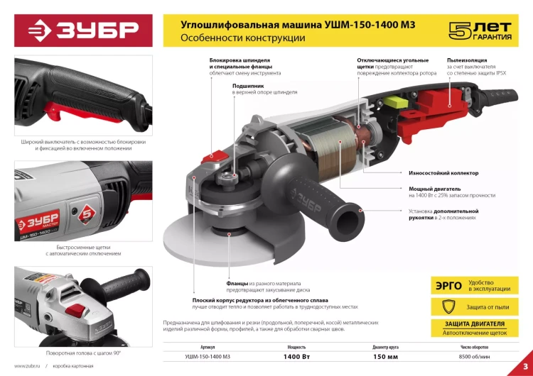 Машина углошлифовальная УШМ-150-1400 М3 серия МАСТЕР купить в Ижевске