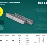 Скобы тип 21GA (80 / Pr A / Senco AT) 5000 шт 31780-6 купить в Ижевске
