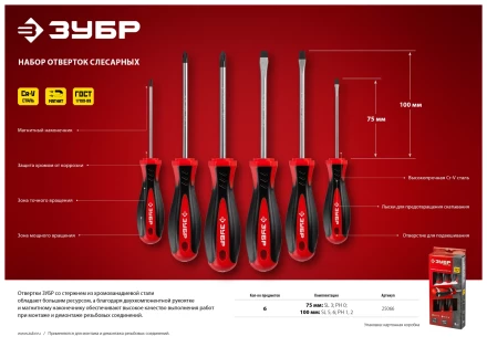 Наборы отверток серия МАСТЕР купить в Ижевске