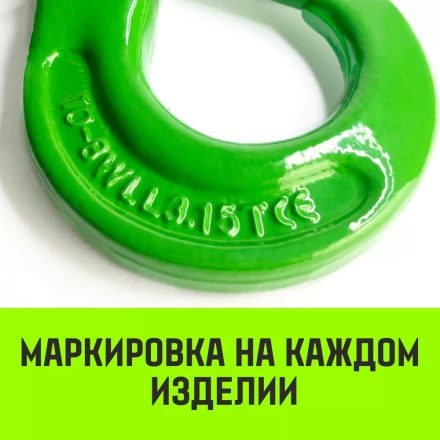 Крюк самозапирающийся с проушиной HITCH 16-Т8 кл 8.0 Т (SZ071268) купить в Ижевске