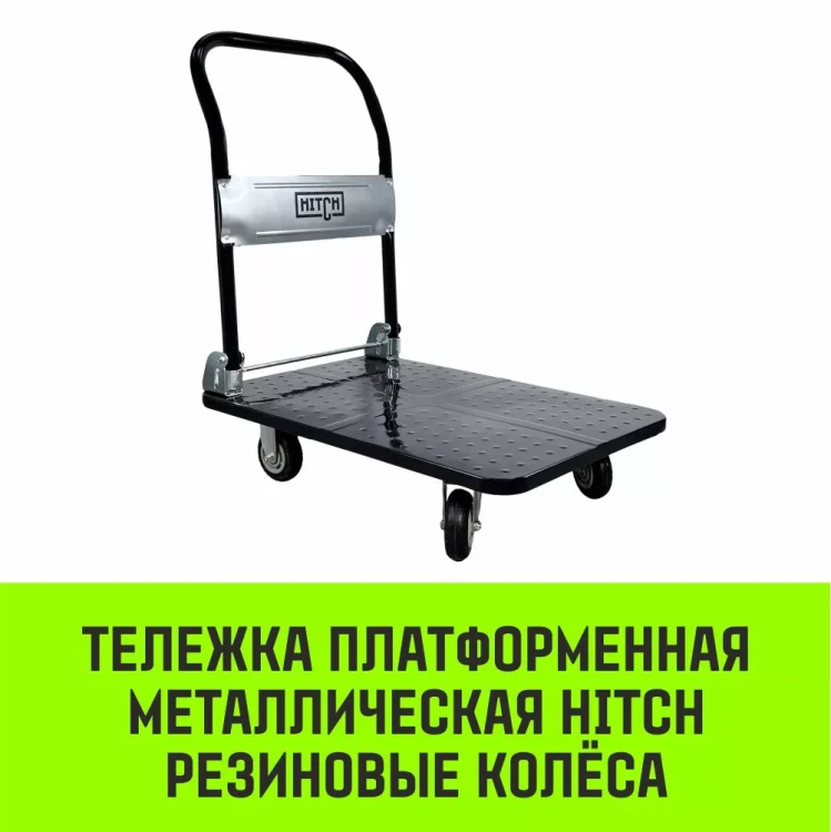 Тележка ручная платформенная металлическая HITCH 300кг 600*900 колеса резиновые 125мм (SZ086115) купить в Ижевске