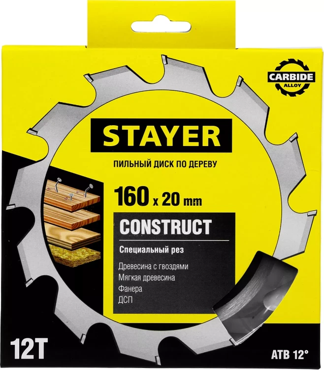 Пильный диск "Construct line" для древесины с гвоздями, 160x20, 12Т, STAYER 3683-160-20-12 купить в Ижевске