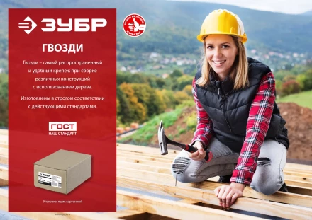 ЗУБР 80 x 3.4 мм, 5 кг, винтовые гвозди (305260-080) купить в Ижевске
