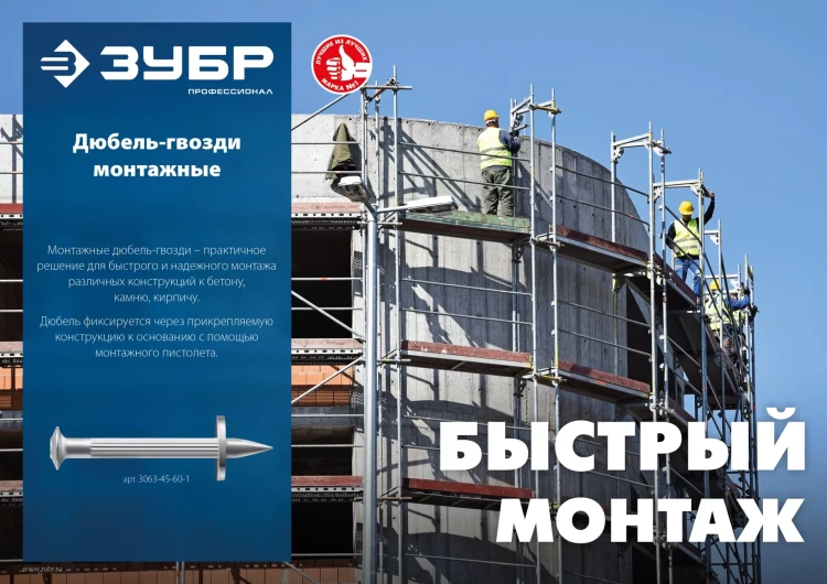 ЗУБР ДГМ, 30 x 4.5 мм, цинк, 1 кг, монтажный дюбель-гвоздь , Профессионал (3063-45-30-1) купить в Ижевске