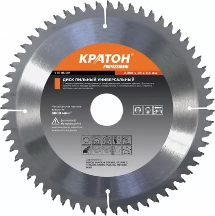 Диск пильный универсальный Кратон PROFESSIONAL 210х32 мм, 80Т 1 06 05 010 купить в Ижевске