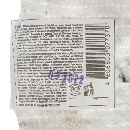 Салфетка для пола х/б Home Palisad 923265, 500x700 мм, белая купить в Ижевске