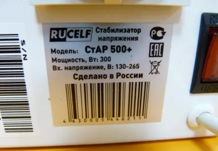 Стабилизатор напряжения Rucelf СтАР 500+ купить в Ижевске
