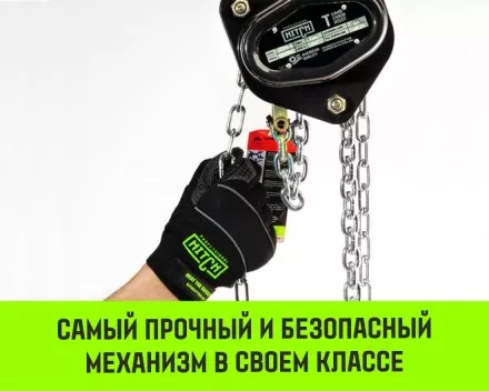Таль ручная цепная HITCH CH200-G, 0.5 т, 6 м. Гальваническая цепь купить в Ижевске