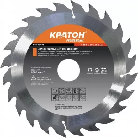 Диск пильный по дереву Кратон HOBBY 150х1,2х2,0х24х20 1 06 02 001 купить в Ижевске