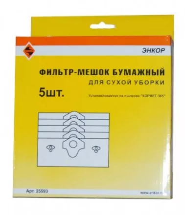 Фильтр-мешок бумажный 5шт д/К365 Корвет 25593 купить в Ижевске