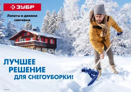 Лопата снеговая Урал серия Без серии купить в Ижевске