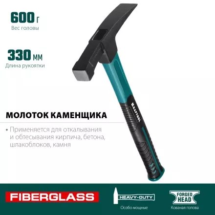 Молоток каменщика с фиберглассовой рукояткой 20192 купить в Ижевске