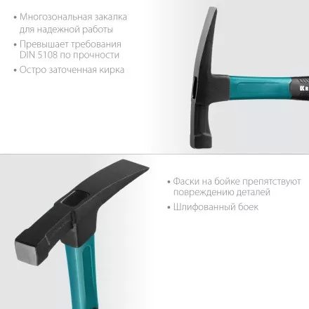 Молоток каменщика с фиберглассовой рукояткой 20192 купить в Ижевске