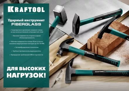 Молоток каменщика с фиберглассовой рукояткой 20192 купить в Ижевске
