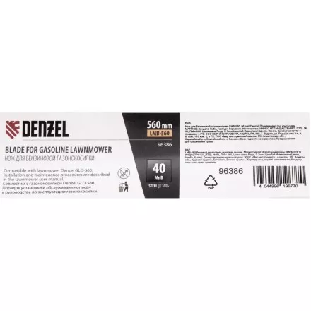 Нож для бензиновой газонокосилки LMB-560, 56 см Denzel 96386 купить в Ижевске