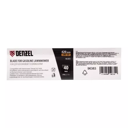 Нож для бензиновой газонокосилки LMB-420, 42 см Denzel 96383 купить в Ижевске