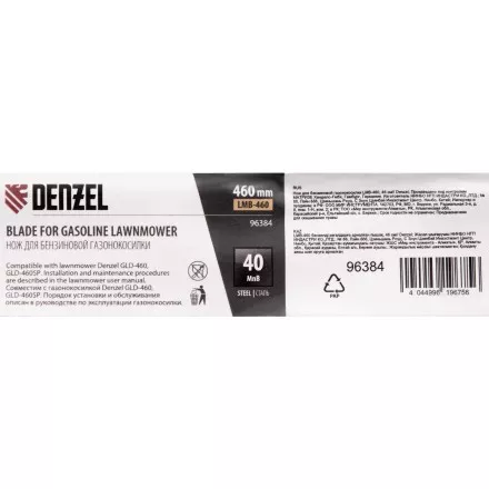 Нож для бензиновой газонокосилки LMB-460, 46 см Denzel 96384 купить в Ижевске