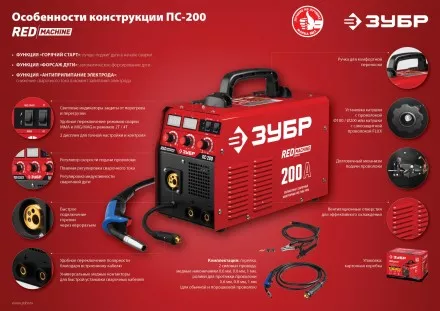 Полуавтомат сварочный инверторный МIG-MAG c функцией ММА ПС-200 серия МАСТЕР купить в Ижевске