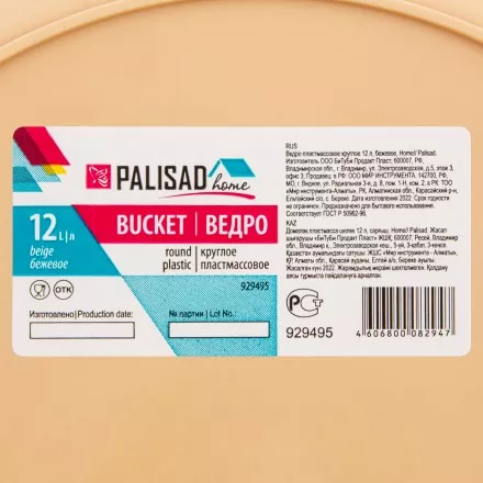 Ведро пластмассовое круглое Palisad 12 л, бежевое, Home 929495 купить в Ижевске