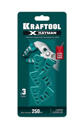 Сменные защитные накладки на губки KRAFTOOL 22354-S3 купить в Ижевске