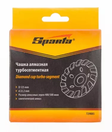 Чашка алмазная зачистная 125 мм Turbo SPARTA 729955 купить в Ижевске
