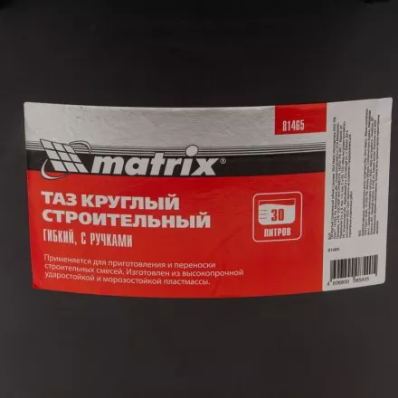 Таз круглый строительный гибкий с ручками, 30 л Matrix 81465 купить в Ижевске