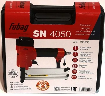 Нейлер Fubag SN4050 купить в Ижевске