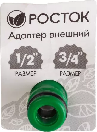 Адаптер внешний (резьба внешняя-соединитель), РОСТОК 426353, 1/2&quot; - 3/4&quot; 426353 купить в Ижевске