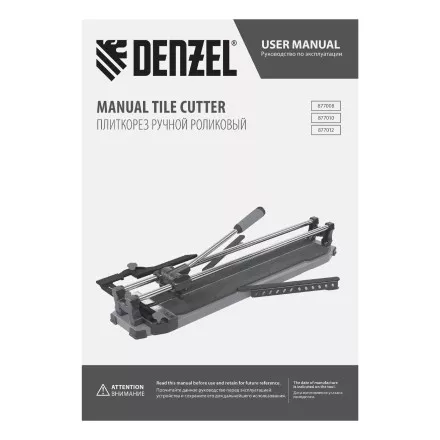 Плиткорез Denzel 800х14мм, цельнометал. напр., каретка на подш., стальная станина, рукоятка-пенал 877010 купить в Ижевске