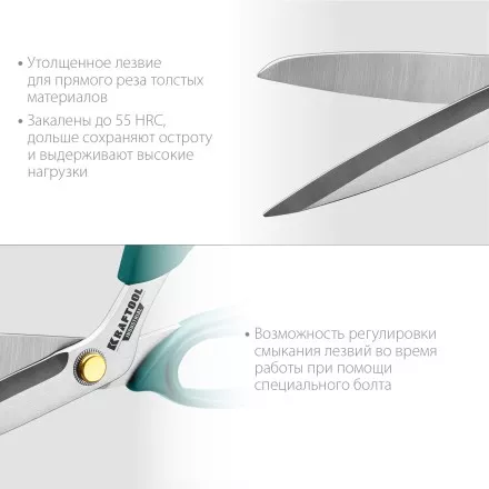 Ножницы технические INDUSTRIAL 23205 купить в Ижевске