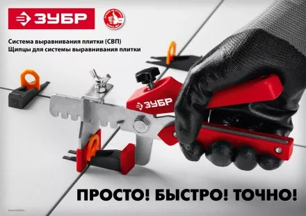ЗУБР СВП, 1,7 мм, зажим, 100 шт, система выравнивания плитки (3386-100) купить в Ижевске
