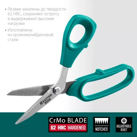 Ножницы технические KEVLAR 23207 купить в Ижевске