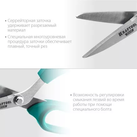 Ножницы технические KEVLAR 23207 купить в Ижевске
