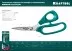 Ножницы технические KEVLAR 23207 купить в Ижевске