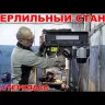 Станок сверлильный DENZEL 13 мм 5 скоростей 95320 купить в Ижевске