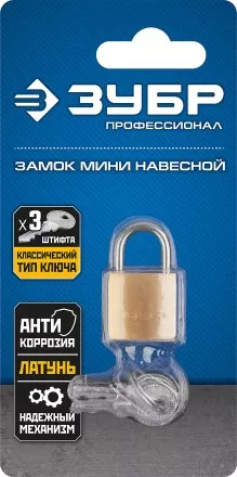 Замки навесные мини серия ЭКСПЕРТ купить в Ижевске