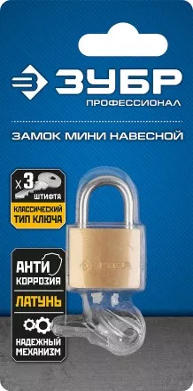 Замки навесные мини серия ЭКСПЕРТ купить в Ижевске