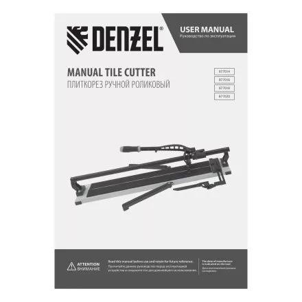 Плиткорез рельсовый 1200х16мм Denzel 877020 , каретка на подш., стальная станина, усил. рукоятка-пенал купить в Ижевске