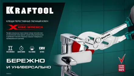 Сменные защитные накладки на губки KRAFTOOL 22066-S3 купить в Ижевске