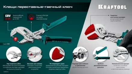 Сменные защитные накладки на губки KRAFTOOL 22066-S3 купить в Ижевске