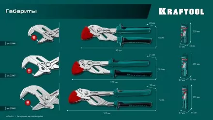 Сменные защитные накладки на губки KRAFTOOL 22066-S3 купить в Ижевске