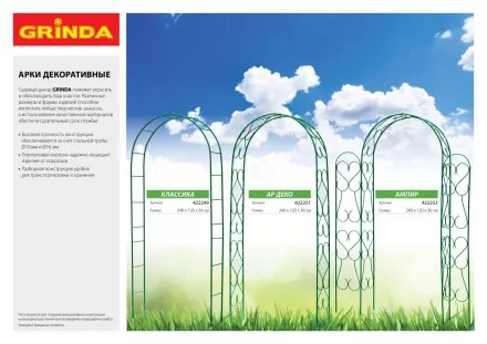 Забор декоративный GRINDA &quot;РЕНЕССАНС&quot;, металлический, 50x345см 422263 купить в Ижевске