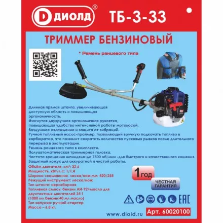 Бензиновый триммер Диолд ТБ-3-33 купить в Ижевске