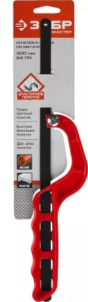 Ножовки-ручки по металлу серия Без серии купить в Ижевске