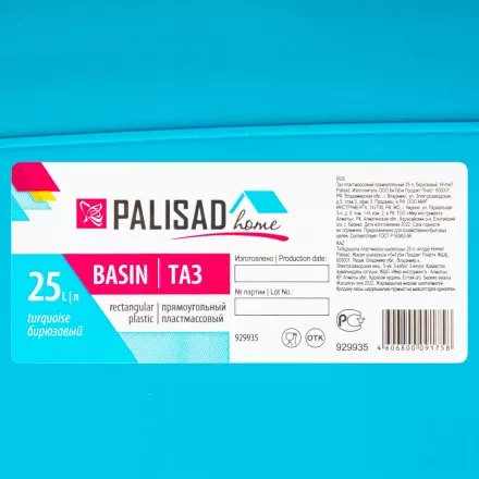 Таз пластмассовый прямоугольный 25 л, бирюзовый, Home Palisad 929935 купить в Ижевске