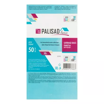 Пакеты для мусора 30 л x 50 шт. серые, Home Palisad 927075 купить в Ижевске