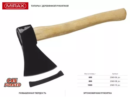 Топор MIRAX кованый с деревянной рукояткой, 600г 2060-06_z01 купить в Ижевске